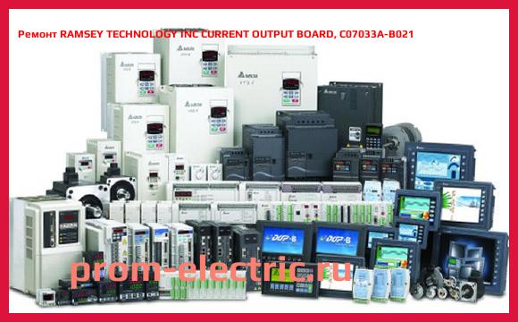 Image [РЕМОНТ] RAMSEY TECHNOLOGY INC CURRENT OUTPUT BOARD, C07033A-B021