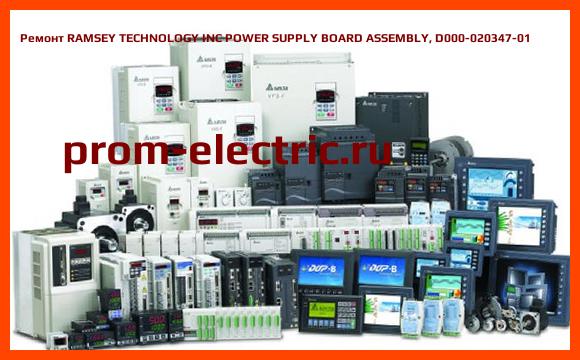 Image [РЕМОНТ] RAMSEY TECHNOLOGY INC POWER SUPPLY BOARD ASSEMBLY, D000-020347-01