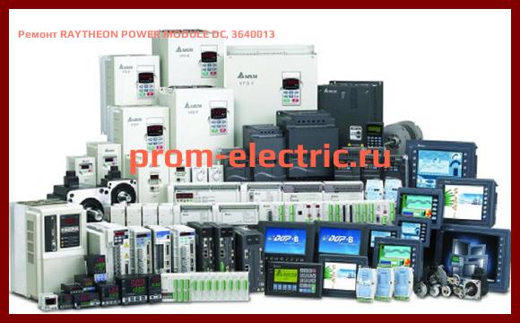Image [РЕМОНТ] RAYTHEON POWER MODULE DC, 3640013