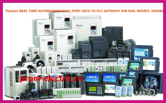 Image [РЕМОНТ] REAL TIME AUTOMATION DUAL PORT ASCII TO PLC GATEWAY DIN RAIL MOUNT, 435NBA-D