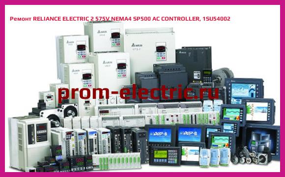 Image [РЕМОНТ] RELIANCE ELECTRIC 2 575V NEMA4 SP500 AC CONTROLLER, 1SU54002
