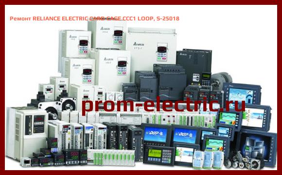 Image [РЕМОНТ] RELIANCE ELECTRIC CARD CAGE CCC1 LOOP, S-25018