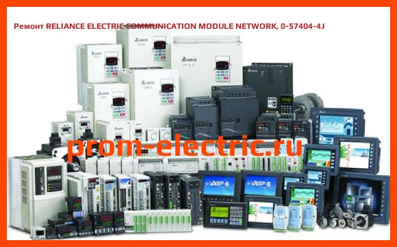 Image [РЕМОНТ] RELIANCE ELECTRIC COMMUNICATION MODULE NETWORK, 0-57404-4J