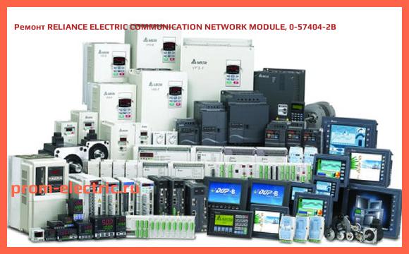 Image [РЕМОНТ] RELIANCE ELECTRIC COMMUNICATION NETWORK MODULE, 0-57404-2B