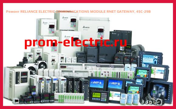 Image [РЕМОНТ] RELIANCE ELECTRIC COMMUNICATIONS MODULE RNET GATEWAY, 45C-29B