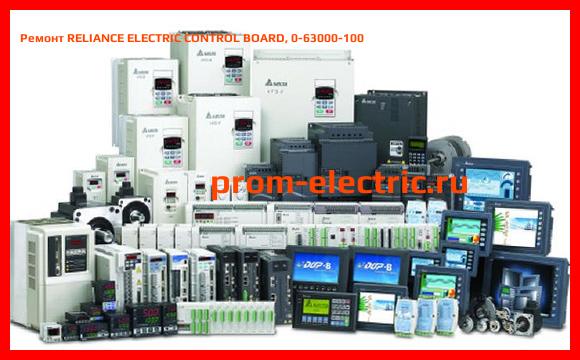 Image [РЕМОНТ] RELIANCE ELECTRIC CONTROL BOARD, 0-63000-100