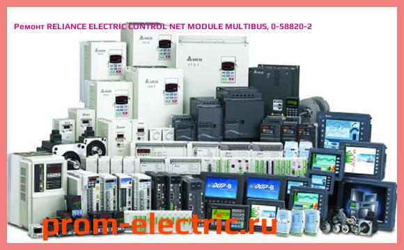Image [РЕМОНТ] RELIANCE ELECTRIC CONTROL NET MODULE MULTIBUS, 0-58820-2