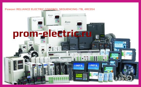 Image [РЕМОНТ] RELIANCE ELECTRIC CONTROL SEQUENCING /TB, 4RC054