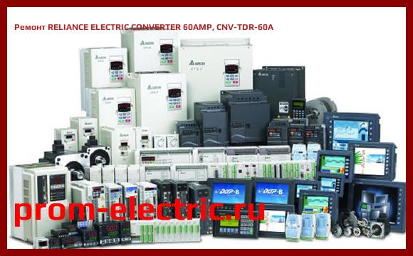 Image [РЕМОНТ] RELIANCE ELECTRIC CONVERTER 60AMP, CNV-TDR-60A