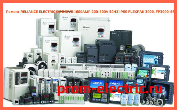 Image [РЕМОНТ] RELIANCE ELECTRIC DC DRIVE 1600AMP 200-500V 50HZ IP00 FLEXPAK 3000, FP3000-S6R-1600-50-AN-FC