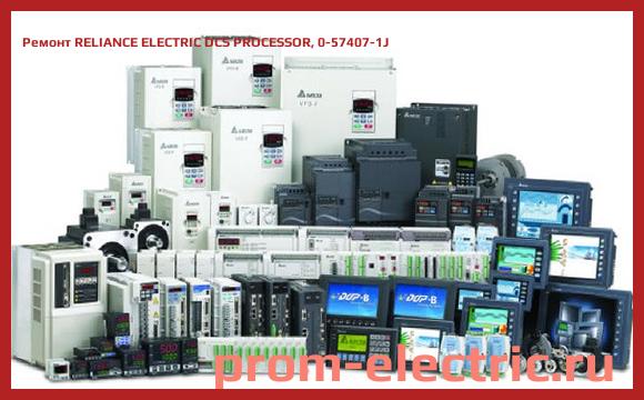 Image [РЕМОНТ] RELIANCE ELECTRIC DCS PROCESSOR, 0-57407