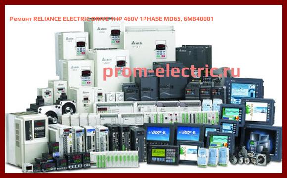 Image [РЕМОНТ] RELIANCE ELECTRIC DRIVE 1HP 460V 1PHASE MD65, 6MB40001