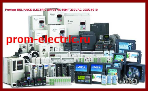Image [РЕМОНТ] RELIANCE ELECTRIC DRIVE AC 10HP 230VAC, 2GU21010