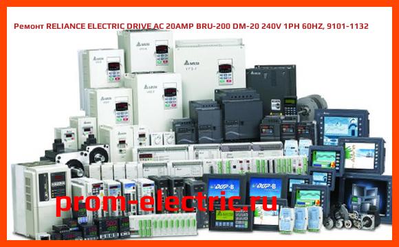 Image [РЕМОНТ] RELIANCE ELECTRIC DRIVE AC 20AMP BRU-200 DM-20 240V 1PH 60HZ, 9101-1132