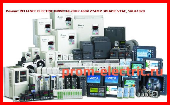 Image [РЕМОНТ] RELIANCE ELECTRIC DRIVE AC 20HP 460V 27AMP 3PHASE VTAC, 5VU41020