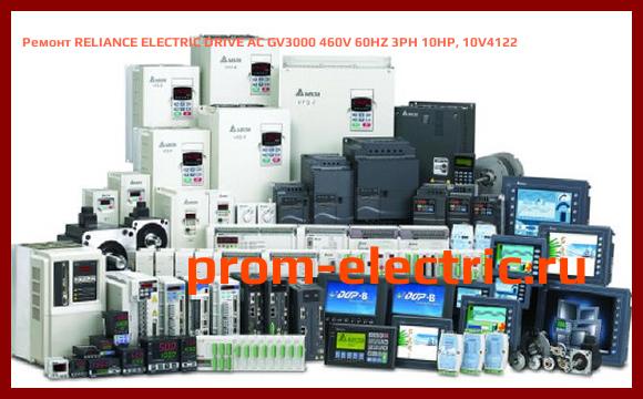 Image [РЕМОНТ] RELIANCE ELECTRIC DRIVE AC GV3000 460V 60HZ 3PH 10HP, 10V4122
