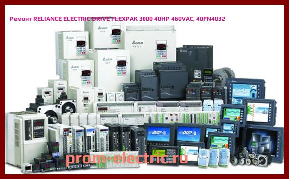 Image [РЕМОНТ] RELIANCE ELECTRIC DRIVE FLEXPAK 3000 40HP 460VAC, 40FN4032