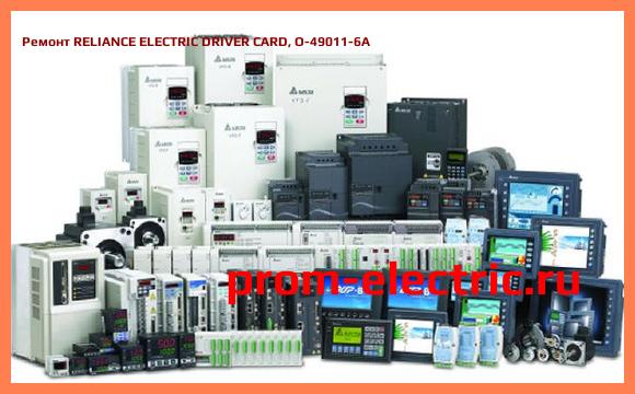 Image [РЕМОНТ] RELIANCE ELECTRIC DRIVER CARD, O-49011-6A