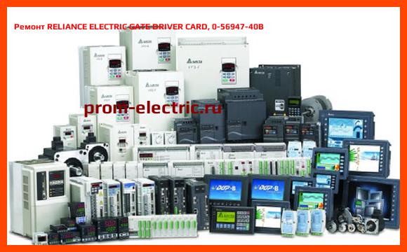Image [РЕМОНТ] RELIANCE ELECTRIC GATE DRIVER CARD, 0-56947-40B
