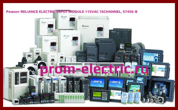 Image [РЕМОНТ] RELIANCE ELECTRIC INPUT MODULE 115VAC 16CHANNEL, 57456-B