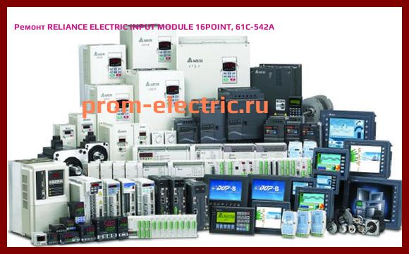 Image [РЕМОНТ] RELIANCE ELECTRIC INPUT MODULE 16POINT, 61C-542A