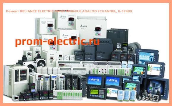 Image [РЕМОНТ] RELIANCE ELECTRIC INPUT MODULE ANALOG 2CHANNEL, 0-57409