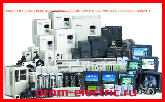 Image [РЕМОНТ] RELIANCE ELECTRIC INTERFACE CARD DPS PMI AC PARALLEL SA3000, 0-60029-1