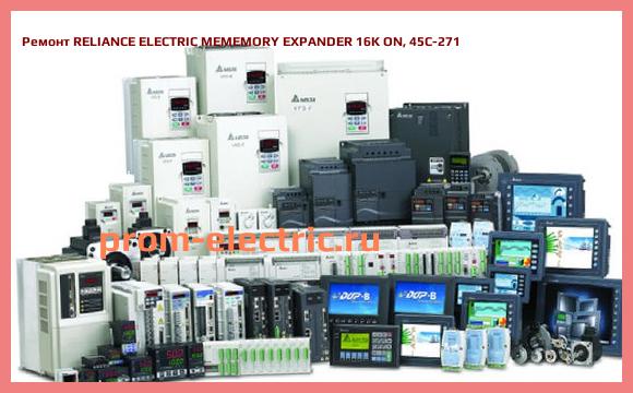 Image [РЕМОНТ] RELIANCE ELECTRIC MEMEMORY EXPANDER 16K ON, 45C-271