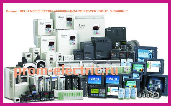 Image [РЕМОНТ] RELIANCE ELECTRIC MODULE BOARD POWER INPUT, S-D4006-C