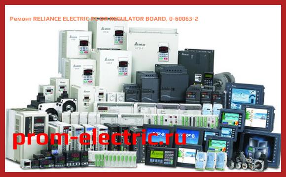 Image [РЕМОНТ] RELIANCE ELECTRIC PC DR REGULATOR BOARD, 0-60063-2