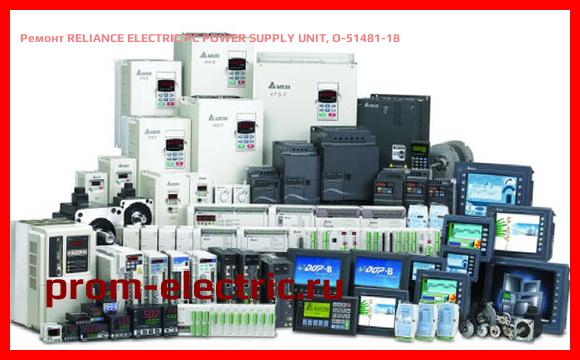 Image [РЕМОНТ] RELIANCE ELECTRIC PC POWER SUPPLY UNIT, O-51481-18