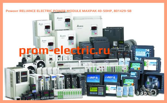 Image [РЕМОНТ] RELIANCE ELECTRIC POWER MODULE MAXPAK 40-50HP, 801429-SB