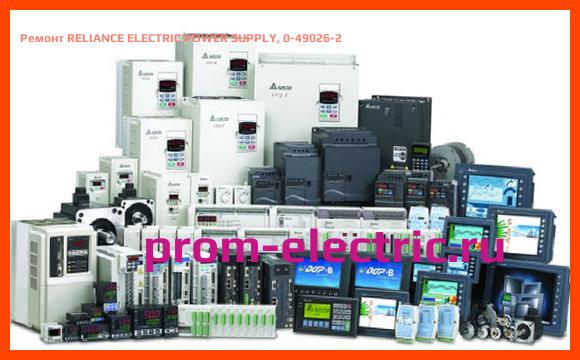 Image [РЕМОНТ] RELIANCE ELECTRIC POWER SUPPLY, 0-49026-2