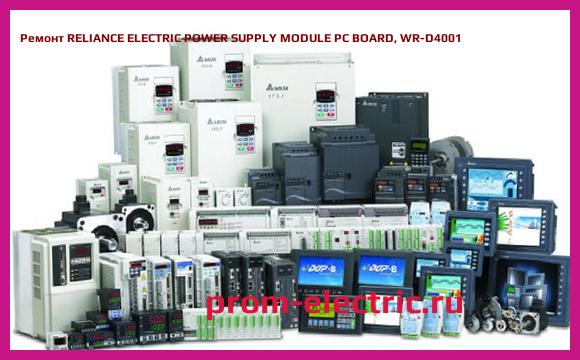 Image [РЕМОНТ] RELIANCE ELECTRIC POWER SUPPLY MODULE PC BOARD, WR-D4001