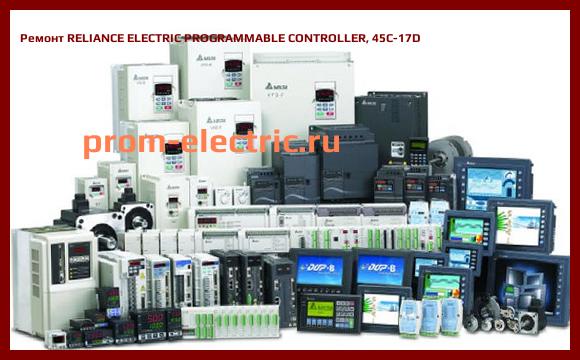 Image [РЕМОНТ] RELIANCE ELECTRIC PROGRAMMABLE CONTROLLER, 45C-17D