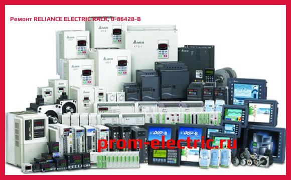 Image [РЕМОНТ] RELIANCE ELECTRIC RACK, 0-86428-B
