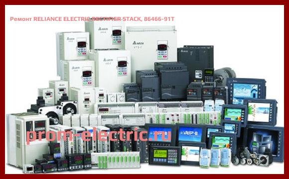 Image [РЕМОНТ] RELIANCE ELECTRIC RECTIFIER STACK, 86466-91T