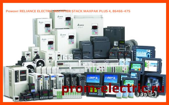 Image [РЕМОНТ] RELIANCE ELECTRIC RECTIFIER STACK MAXPAK PLUS 4, 86466-47S