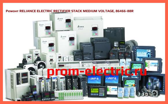 Image [РЕМОНТ] RELIANCE ELECTRIC RECTIFIER STACK MEDIUM VOLTAGE, 86466-88R