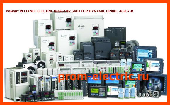 Image [РЕМОНТ] RELIANCE ELECTRIC RESISTOR GRID FOR DYNAMIC BRAKE, 48267-B