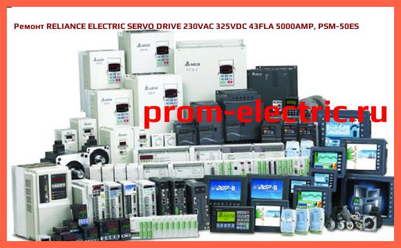 Image [РЕМОНТ] RELIANCE ELECTRIC SERVO DRIVE 230VAC 325VDC 43FLA 5000AMP, PSM-50ES