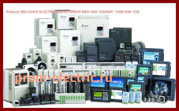 Image [РЕМОНТ] RELIANCE ELECTRIC SERVO DRIVE BRU-500 150AMP, 1398-DM-150