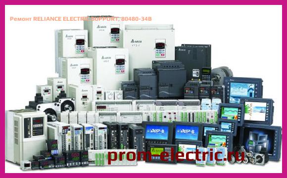 Image [РЕМОНТ] RELIANCE ELECTRIC SUPPORT, 80480-34B