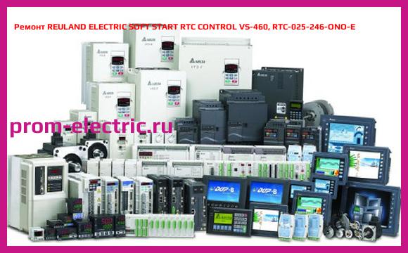 Image [РЕМОНТ] REULAND ELECTRIC SOFT START RTC CONTROL VS-460, RTC-025-246-ONO-E