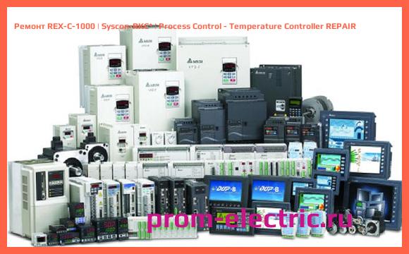 Image [РЕМОНТ] REX-C-1000 | Syscon-RKC | Process Control - Temperature Controller REPAIR