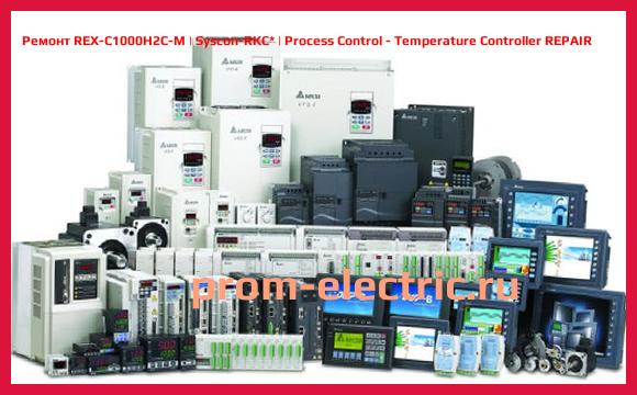 Image [РЕМОНТ] REX-C1000H2C-M | Syscon-RKC | Process Control - Temperature Controller REPAIR