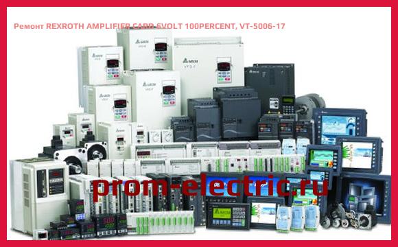 Image [РЕМОНТ] REXROTH AMPLIFIER CARD 6VOLT 100PERCENT, VT-5006-17