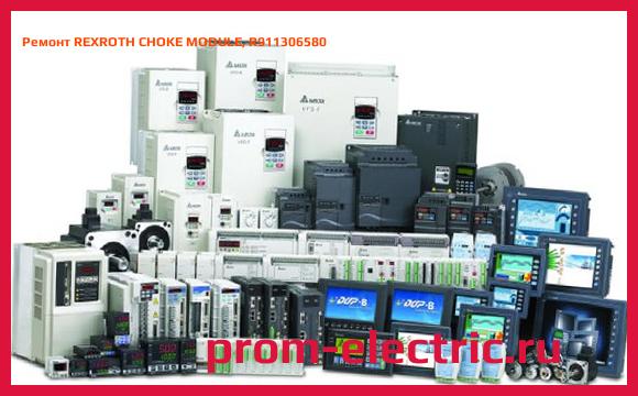 Image [РЕМОНТ] REXROTH CHOKE MODULE, R911306580