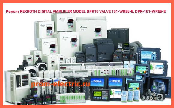 Image [РЕМОНТ] REXROTH DIGITAL AMPLIFIER MODEL DPR10 VALVE 101-WRE6-E, DPR-101-WRE6-E