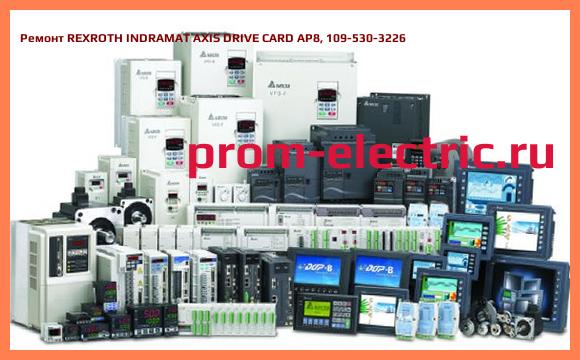 Image [РЕМОНТ] REXROTH INDRAMAT AXIS DRIVE CARD AP8, 109-530-3226